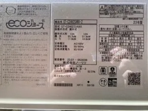 GT-C2462SAWX-2 BL、ノーリツ、24号、エコジョーズ、オート、屋外壁掛型、給湯器