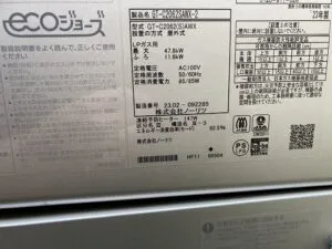 GT-C2062SAWX-2 BL 、ノーリツ、20号、エコジョーズ、オート、屋外壁掛型、配管カバー付き、給湯器