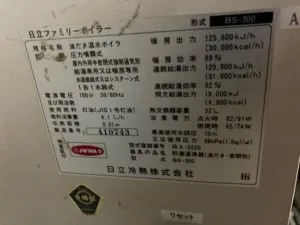 桶川市上日出谷で、ノーリツ、OX-407FV、4万キロ、給湯専用、セミ貯湯 